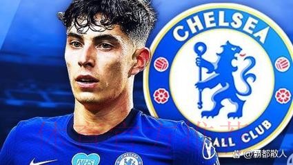 皇马有意5000万欧签哈弗茨 切尔西想要6000万欧 皇马有意5000万欧签哈弗茨 切尔西想要6000万欧