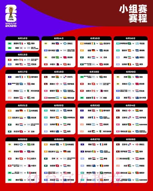2026世界杯下注网站