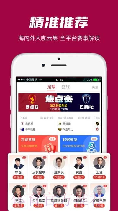 世界杯买球APP热门