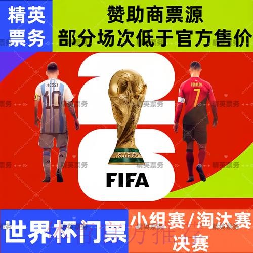 2026世界杯滚球开户入口地址