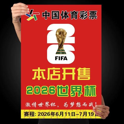 世界杯竞猜开户入口地址